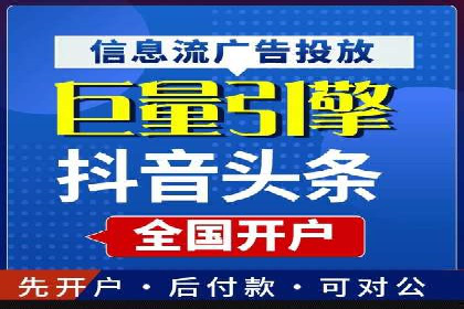 抖音信息流广告投放策略：数据驱动的决策